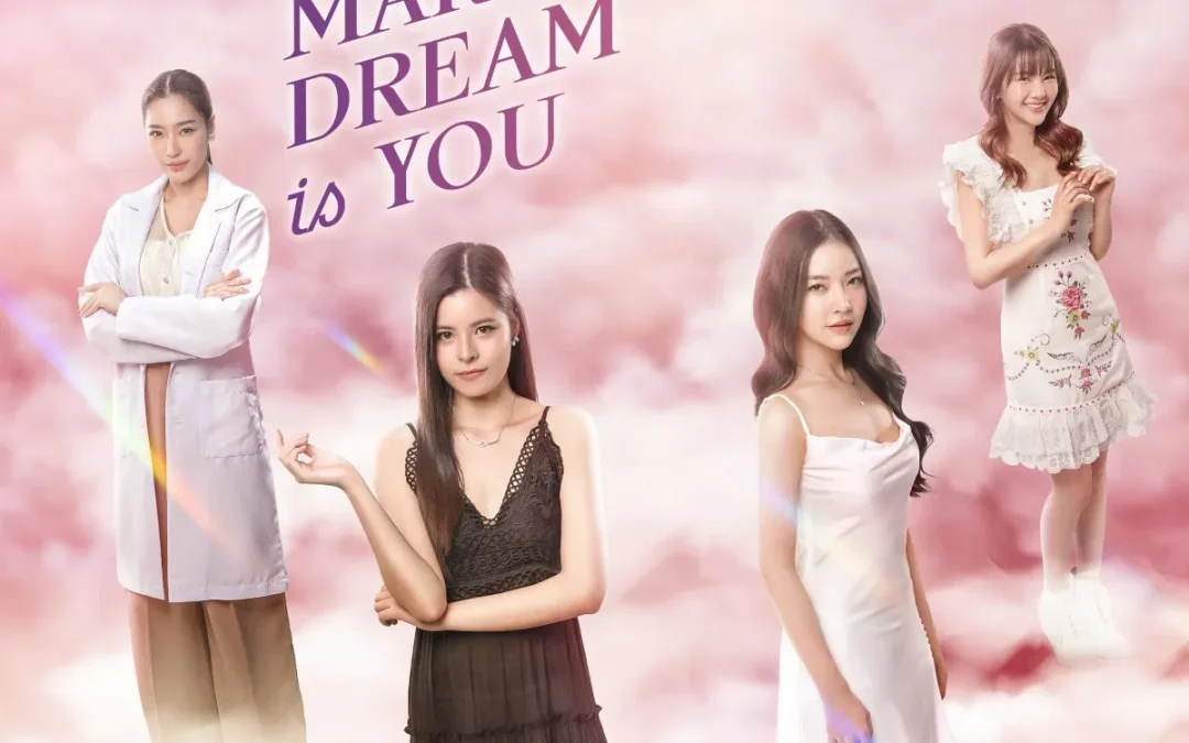 MY MARVELLOUS DREAM IS YOU