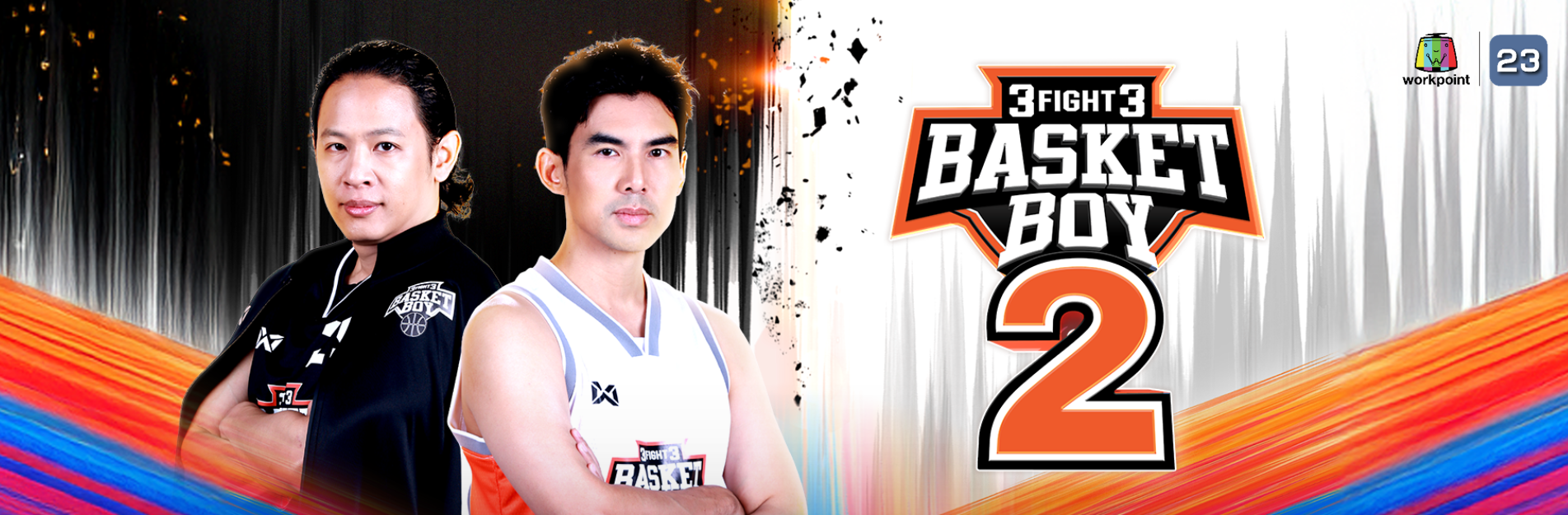 DRAFT DONE. TIP-OFF NEXT. 3FIGHT3 BASKETBOY SEASON 2 IS COMING!