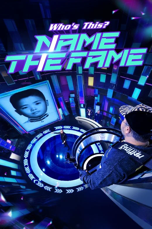 WHO’S THIS? : NAME THE FAME